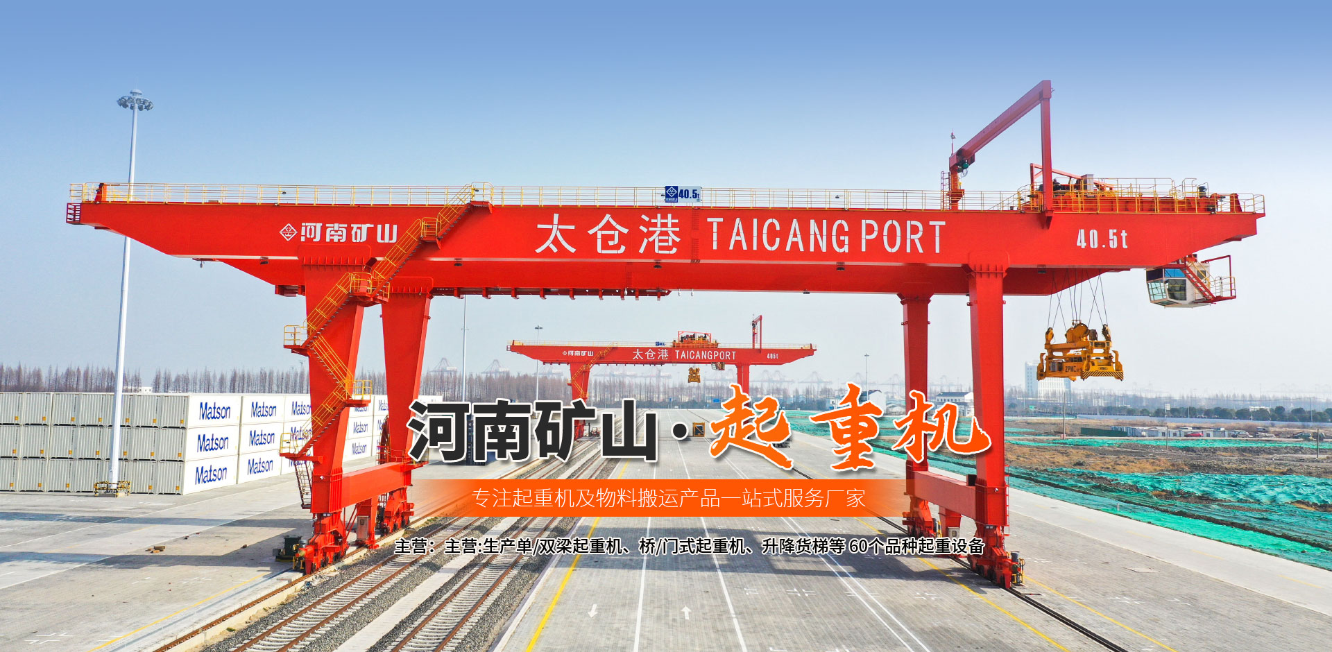 河南礦山起重設備|河南旭紅商貿